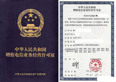 2019年深圳EDI經(jīng)營許可證申請 在線數(shù)據(jù)處理與交易處理業(yè)務詳解