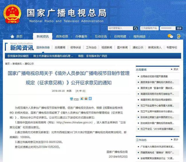 海外、港澳臺藝人來華演出征稅的政策解析與行業影響